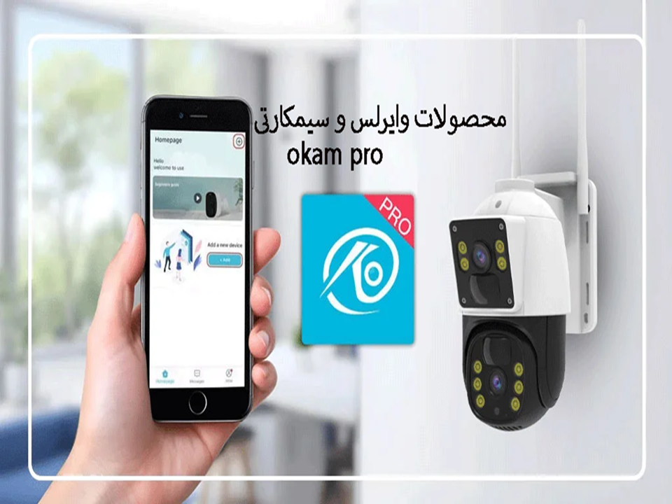 دوربین مداربسته بیسیم وایرلس